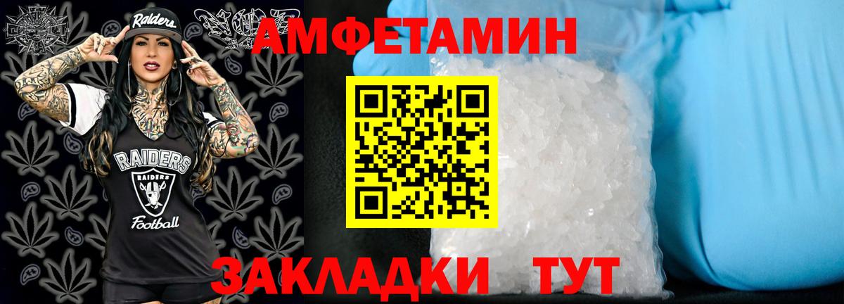 Таганрог  АМФ  Amphetamine  АМФ 98%  Вход с VPN 