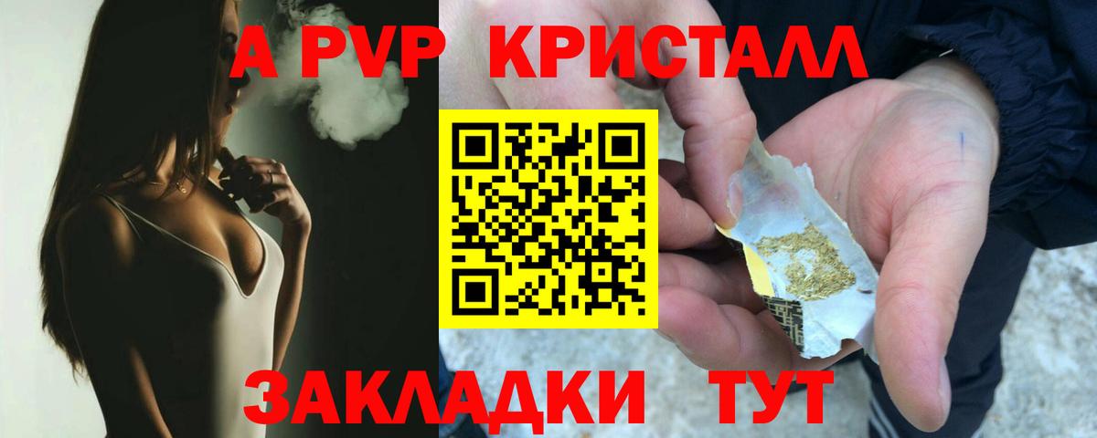 Таганрог  А ПВП крисы CK  А ПВП крисы CK  Alpha-PVP  А ПВП кристаллы  наркошоп  Вход с VPN 