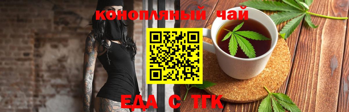 Таганрог  Cannafood марихуана  Вход с VPN 