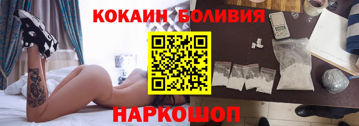 COCAIN Боливия  Вход с VPN  COCAIN Columbia  Таганрог 