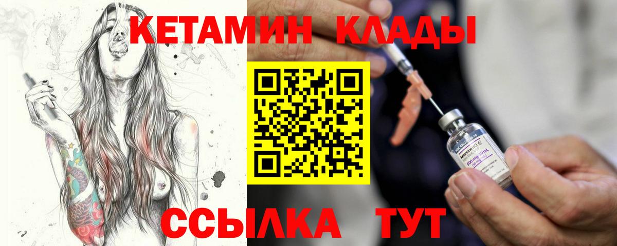 Кетамин ketamine Таганрог