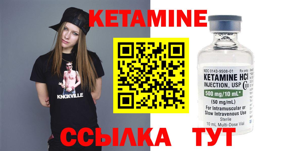 КЕТАМИН ketamine  Вход с VPN  Таганрог 
