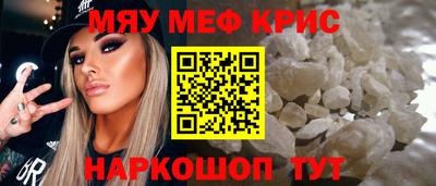 мескалин Партизанск