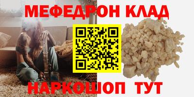 мескалин Партизанск