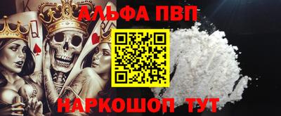 мескалин Партизанск