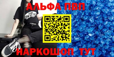 мескалин Партизанск