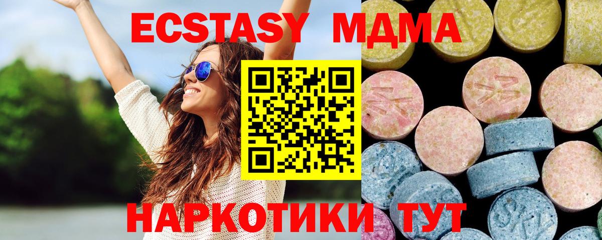 МДМА Molly Таганрог