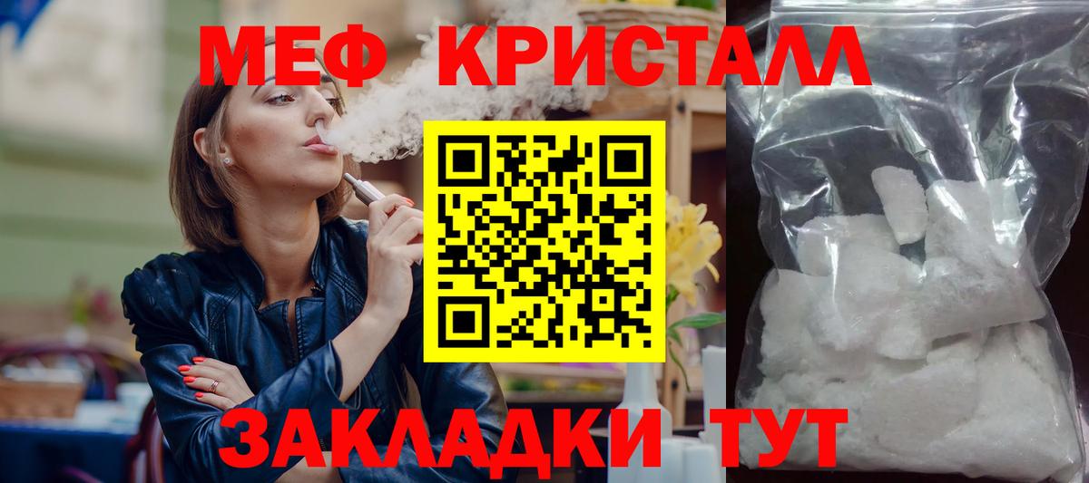 Меф мяу мяу кристаллы Таганрог