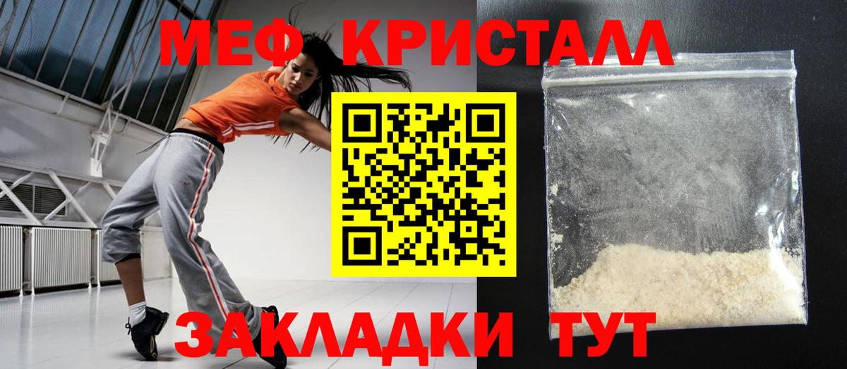 МЕФ  МЯУ-МЯУ VHQ  Вход с VPN  Таганрог 