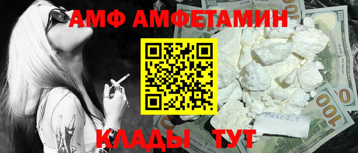Метамфетамин мет Таганрог