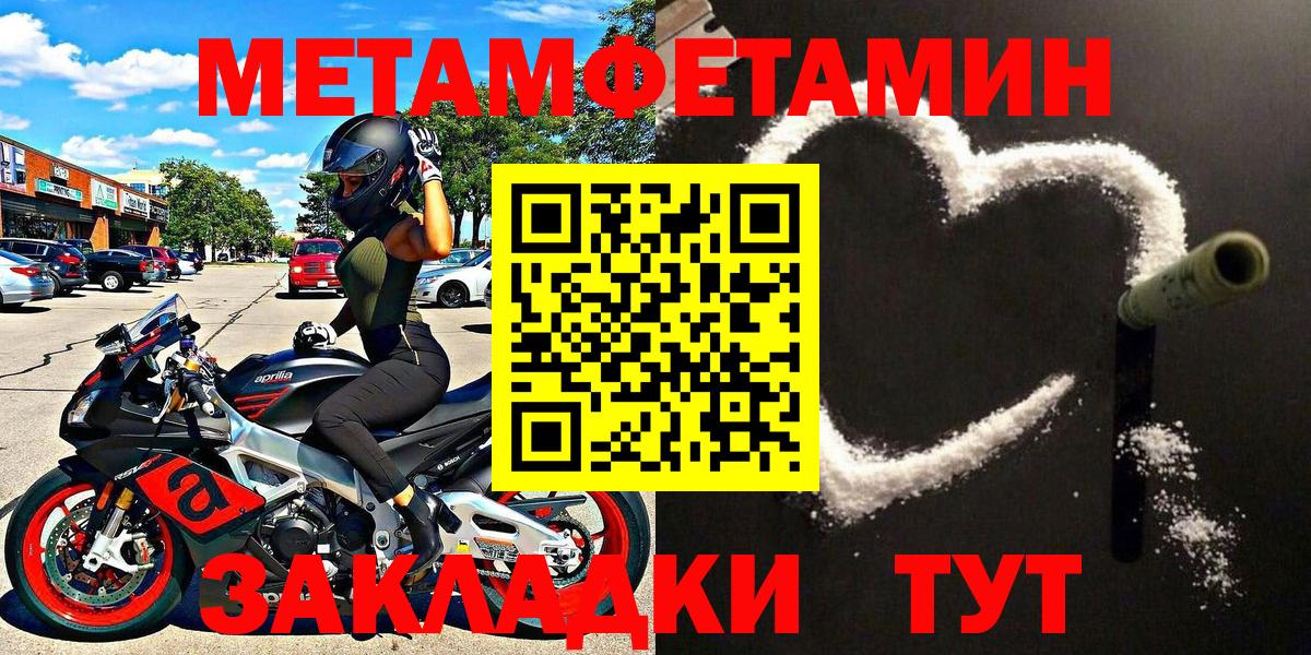 Таганрог  Метамфетамин Methamphetamine  Вход с VPN  Метамфетамин  Метамфетамин Methamphetamine 