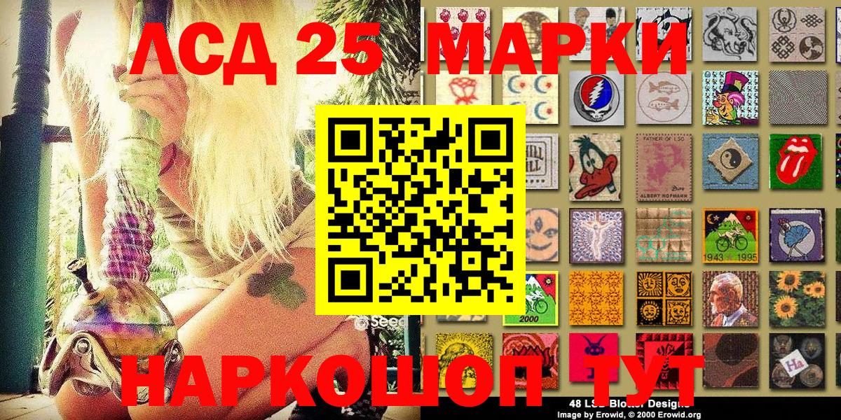 Марки N-bome 1500мкг  Марки N-bome  Таганрог  цены   Вход с VPN 