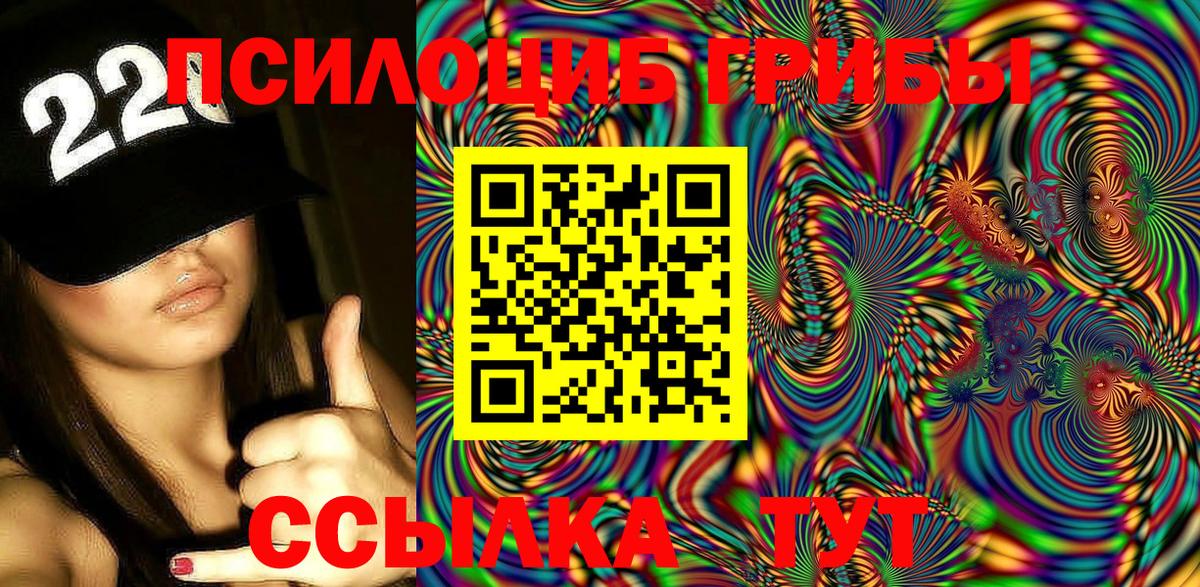 Псилоцибиновые грибы прущие грибы Таганрог