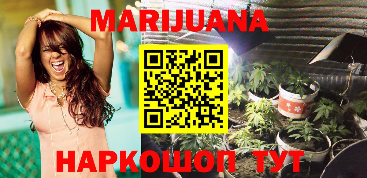 Каннабис AK-47 Таганрог